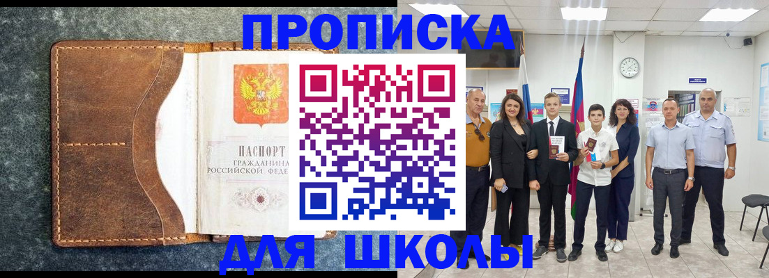 временная прописка в Венёве