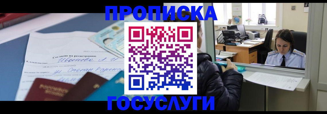 временная регистрация для школы в Венёве
